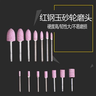 红钢玉砂轮打磨头 玉石金属磨具打磨抛光火石仔气动电动小磨头
