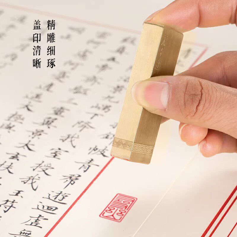寻幽126cm 实心黄铜印章篆刻闲章成品文字章书法印章书画国画
