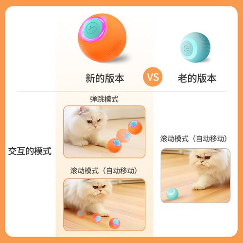 Rojeco罗杰克猫咪弹跳玩具球宠物狗狗玩具解压球自动避障智能互动