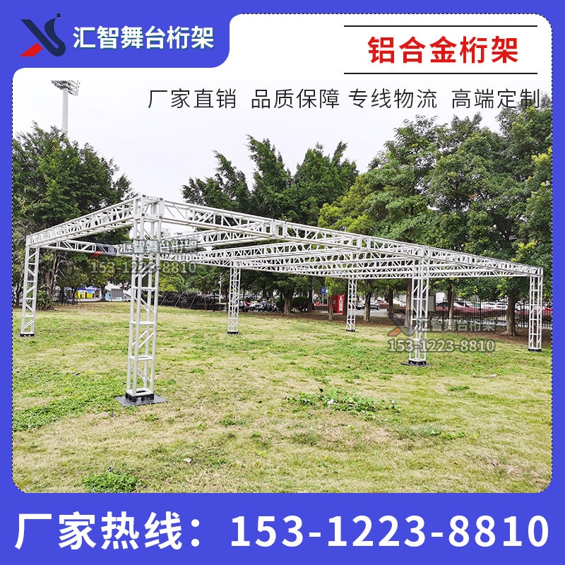 铝合金桁架舞台truss篷房吊顶灯光架大铝板铝架斯巴达桁架400黑色