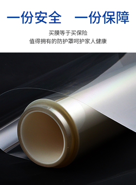 电梯按键按钮保护膜自粘防水消毒膜机床面板自贴塑料透明贴膜贴纸