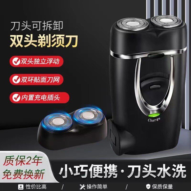 2024新款电动剃须刀水洗双刀头充电式刮胡刀男士两刀头便捷剃胡刀