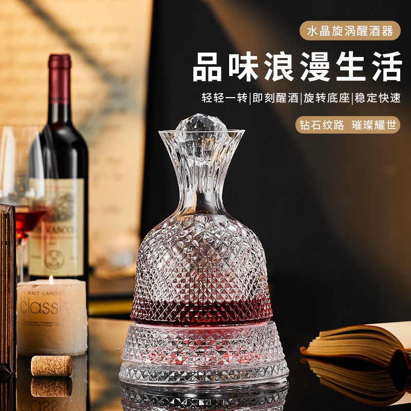高级新款水晶红酒醒酒器家用旋转陀螺醒酒壶不倒翁分酒红酒杯套装