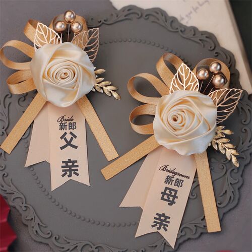 中式婚礼新郎新娘胸花磁吸结婚父母亲襟花伴郎伴娘手腕花贵宾胸针