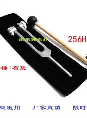 128HZ音叉256HZ音叉 512HZ音叉 采耳音叉铝质 送布套音锤扳手包邮