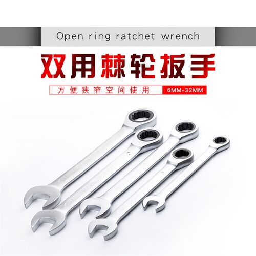 开口梅花扳手套装两用快棘轮6 8 18 20 32号板子汽修呆扳手工具