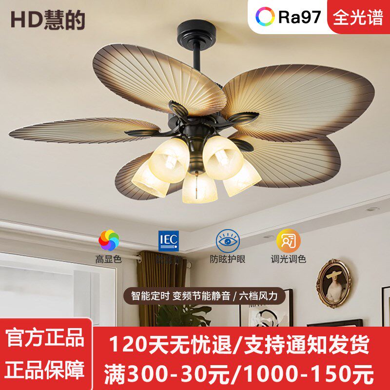 客厅大风扇灯复古新中式餐厅专用高端中古吊扇高级芭蕉叶带电吊灯