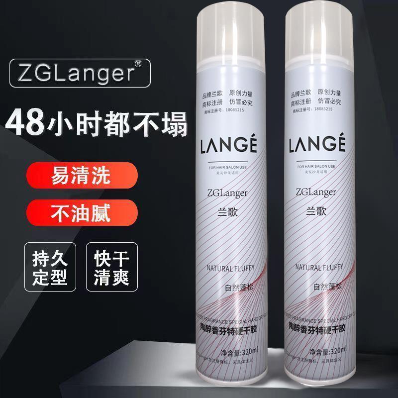 兰歌陶醉香型特硬干胶强力持久定型喷雾发胶发廊理发店专用喷雾细 - 实物图