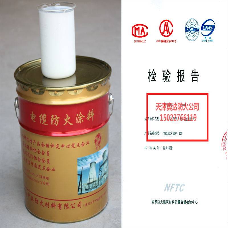 电缆防火涂料包泥油性水性防火涂料溶剂型电力厂电站线桥架防火漆