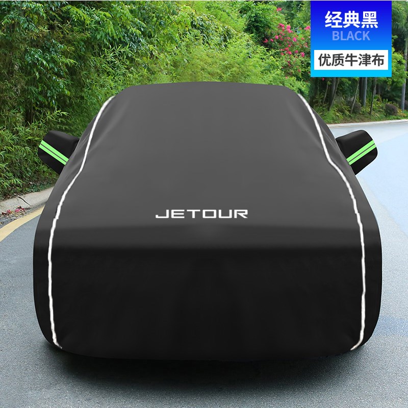 捷途X70 Plus X90 X95 X70S X70M大圣车衣车罩奇瑞防晒雨加厚全罩