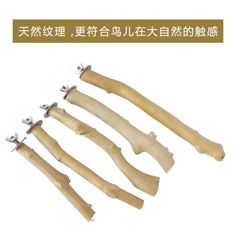 鹦鹉站棍牡丹虎皮玄凤鸟站棒鸟笼配件酸枣木纯天然安全无刺激护爪