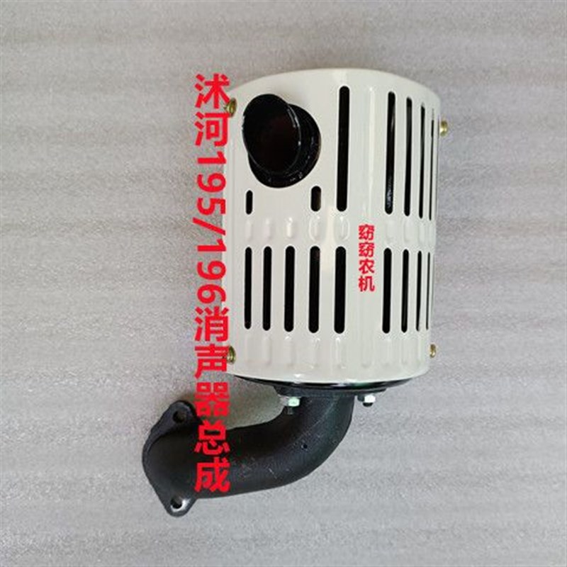 沭河195/196单缸水冷柴油机主机配套消声器,消声器总成