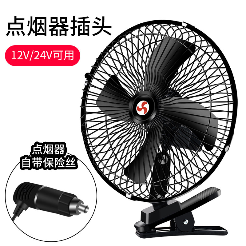 汽车载电风扇12v24v伏挖机大货车空调机制冷点烟器强力摇头小轿车