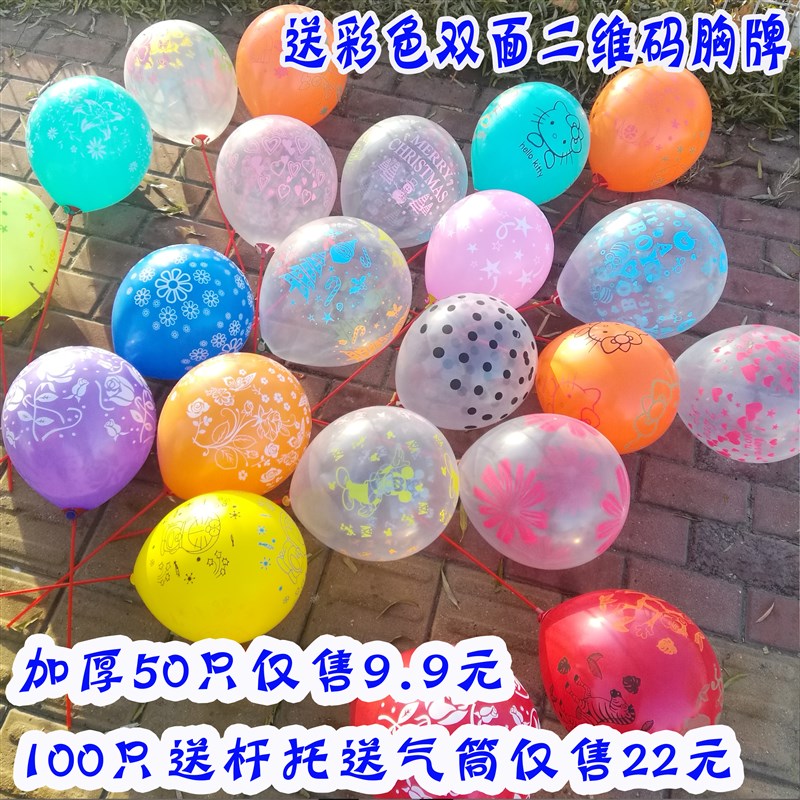 加厚多款彩色卡通儿童气球批發免邮微商地推气球小礼品100个装