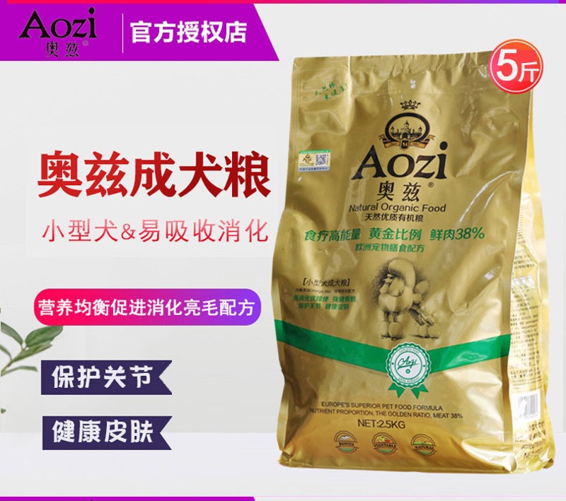 奥兹狗粮奶糕幼犬成犬孕期比熊博美泰迪贵宾金毛小型犬专用粮通用