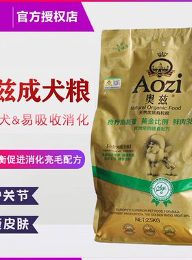 奥兹狗粮奶糕幼犬成犬孕期比熊博美泰迪贵宾金毛小型犬专用粮通用