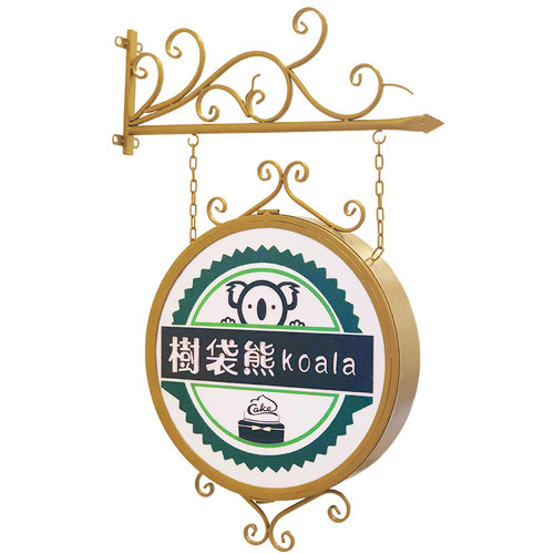 欧式LED悬挂铁艺圆形双面 美甲奶茶服装门头户外发光招牌灯箱定做