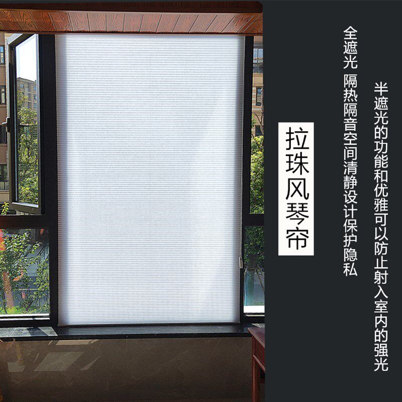 免打孔拉珠蜂巢帘卷帘窗帘办公室卧室书房隔音隔热遮阳风琴帘定制