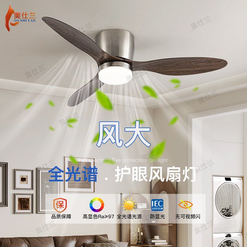 中古风扇灯吸顶无灯吊扇灯儿童北欧超薄餐厅简约电风扇吊灯2025