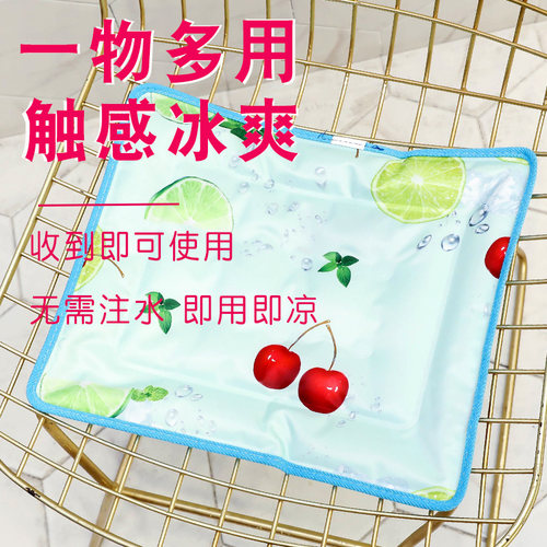 透气冰坐垫凝胶水垫夏季免注水学生成人夏天降温坐垫冰凉垫汽车垫