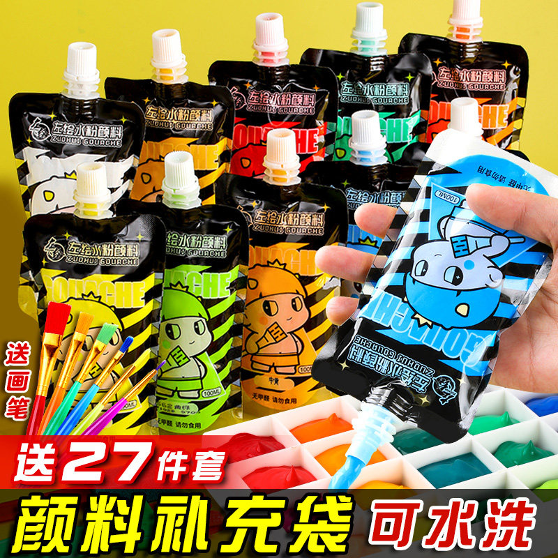 水粉水彩颜料学生用画画儿童无毒幼儿园挤压式补充包袋装果冻装水