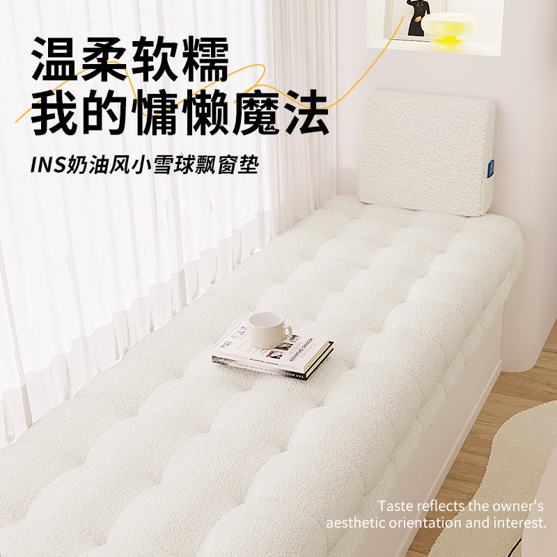 小雪球飘窗垫窗台垫2023新款四季通用定制网红阳台坐垫子飘窗改造