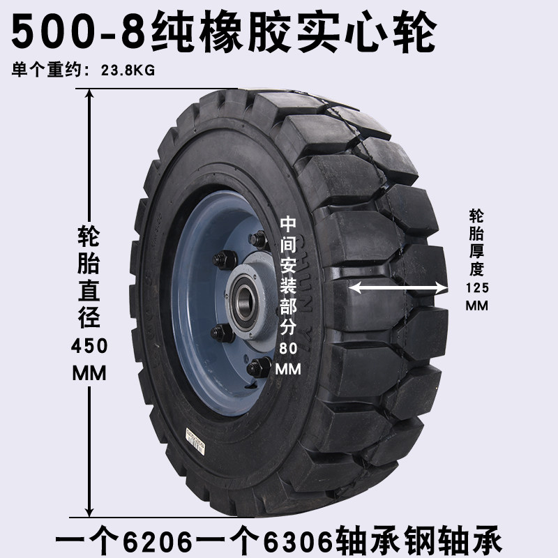 18寸实心轮胎/防扎铸钢轮毂加厚500-8纯橡胶实心轮/拖车叉车轱辘