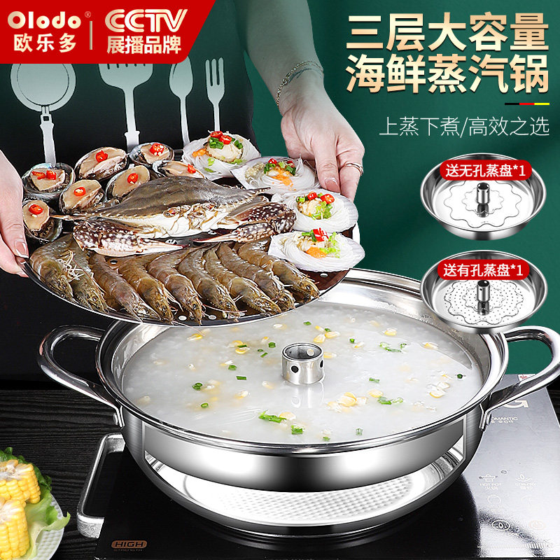 304不锈钢蒸汽锅家用蒸海鲜蒸锅桑拿鸡锅蒸汽火锅商用餐厅电磁炉