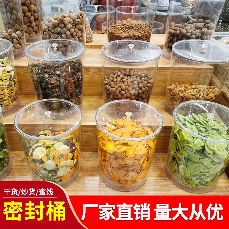 密封罐糖果盒散称食品透明展示桶超市乾果坚果瓜子花生炒货展示盒