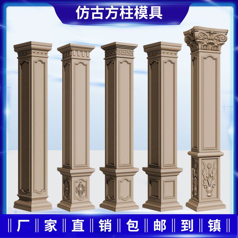 仿古带花模具罗马柱四方形磨具水泥现浇建筑装饰光面别墅模子模型