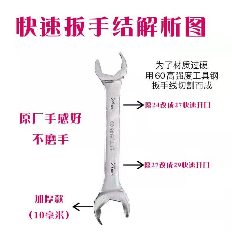 地热水暖分水器专用扳手工具棘轮半自动快速扳手27-29包邮洛凡钢