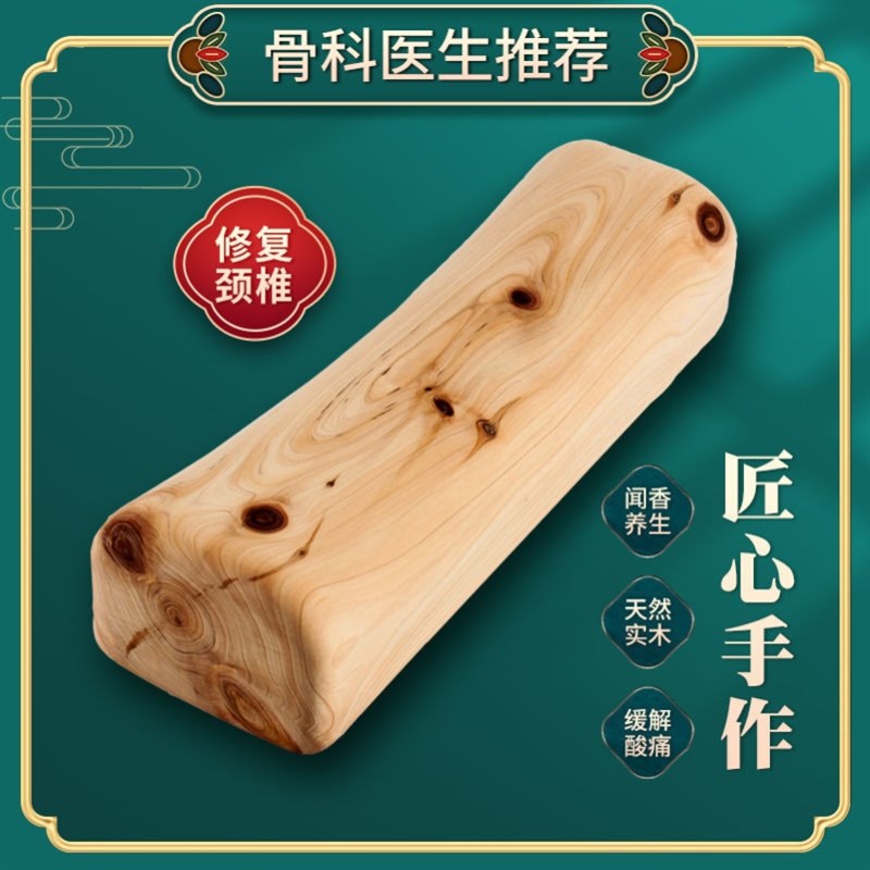 香樟木枕头实木男木头原木修复老式木枕头硬香杉颈椎专用枕头木头