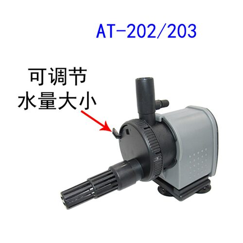ATMAN创星AT201AT202AT203三合一静音鱼缸抽水泵潜水泵过滤泵