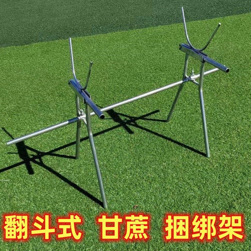 砍收甘蔗专用捆绑架子活动翻斗式甘蔗捆绑架甘蔗收纳隔空捆绑架子