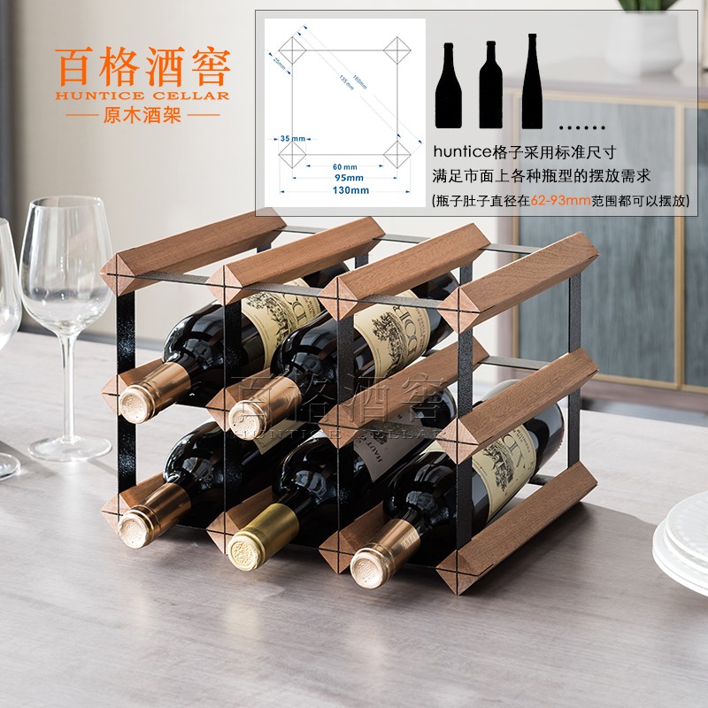 百格酒窖酒架摆件葡萄酒瓶架收纳架家用餐厅创意红酒架展示柜定制