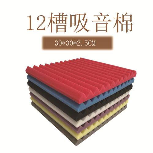 12槽角槽隔音棉吸音棉主560录音三直室播间播消音棉室内隔音材料
