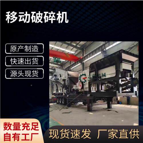 大碎EYN块吨石头移动式方厢破站 轮胎式流动破碎站 3移00动破碎站