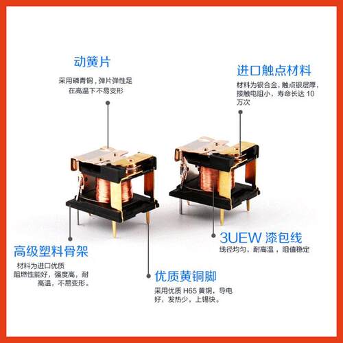 2v继电器小型4v一开一闭0a电磁继电器jqc83121-3f直流继电器5脚厂