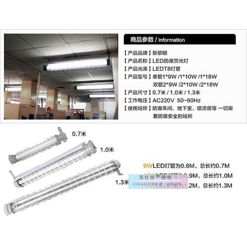 防爆灯灯LD荧光灯1*1防爆日光8w 2*1840W双单管应急爆日光三防灯