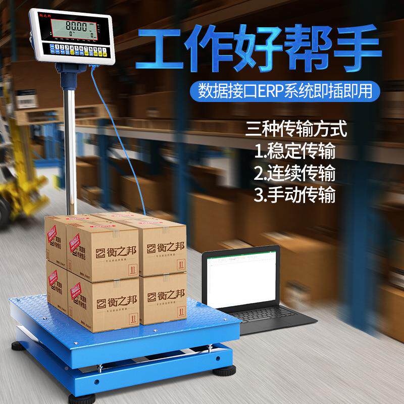 RS电232串口重量 数据传输电子秤 UB接口仓库秤S工业台秤子称