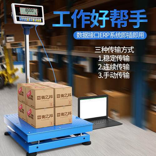 RS电232串口重量 数据传输电子秤 UB接口仓库秤S工业台秤子称