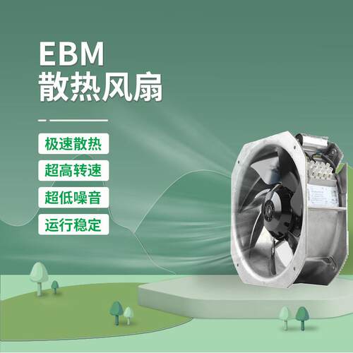 ebKmpast授权W2E200IDB-H38-01C01 W2E250-HL06-0p1机柜散/热风扇