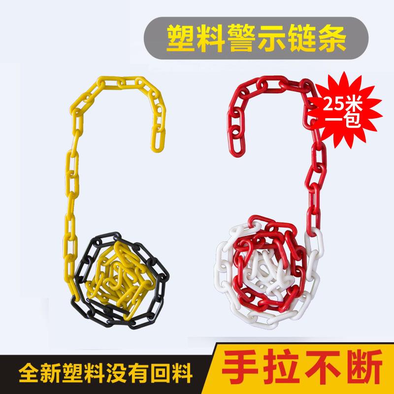 6/8/1 0mm条交塑89料警示链 塑料防护安全链 路锥 隔离链通设施