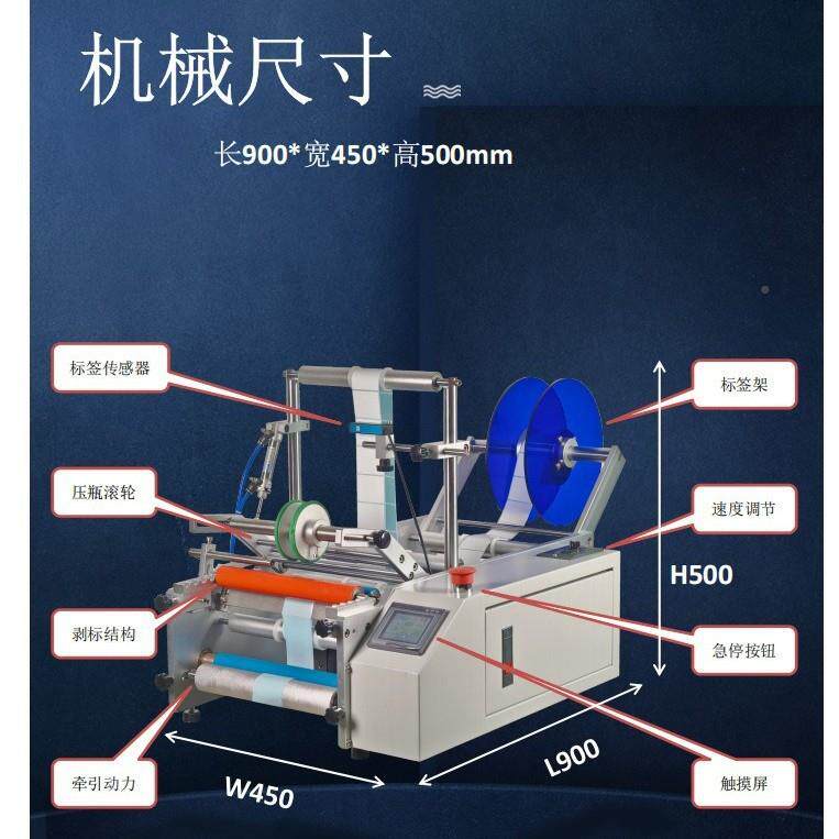 药品健 玻璃瓶贴MUZ标机 半自动精准定位贴标工保整适合中小型药