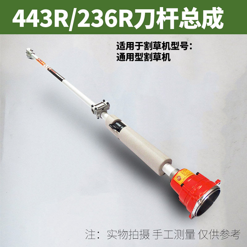 除草机多功能操作杆工作头刀头刀杆总成割草机背负式割灌机配件