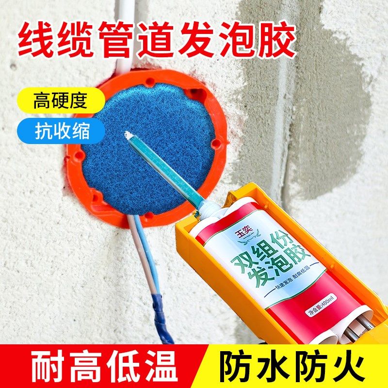 防火阻燃发泡胶高硬度堵洞神器防老鼠填缝剂膨胀剂水族造景泡沫胶