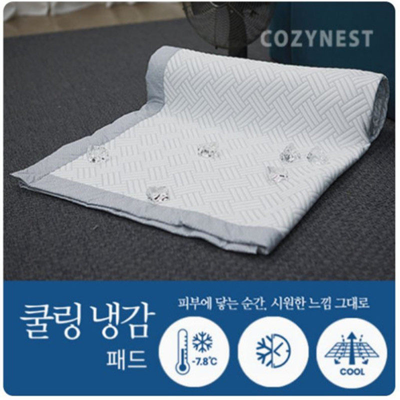 韩国cozynest冷感凉席 一体可机洗夏季席子凉而不冰 宿舍单人双人