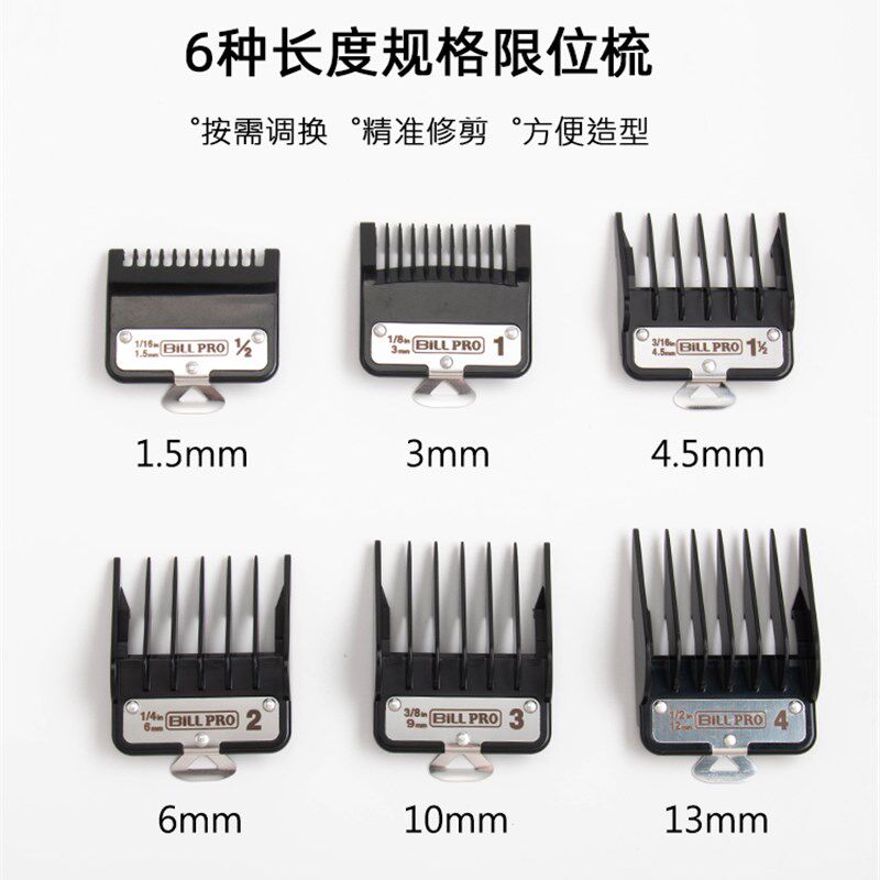 比尔BILL电剪油头电推渐变电推剪发廊发型师美发专用理发器BL600