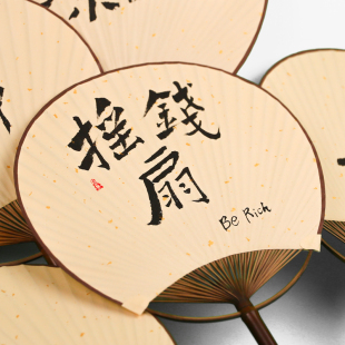 空白洒金宣纸团扇手写书法团扇扇子定制仿紫竹扇柄纯手工团扇蒲扇