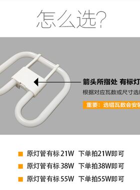 2D蝴蝶灯管三基色荧光蝶形白光方四针管21w38w55w灯盘LED灯芯模块